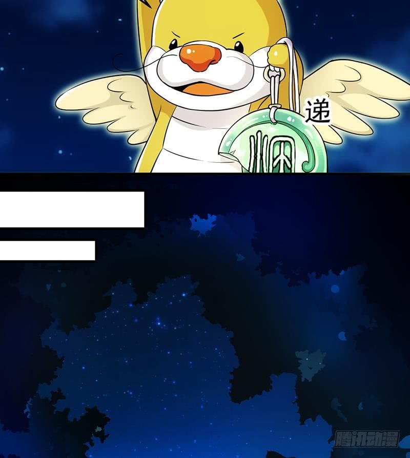 Guardian Dragon System Chapter 05 Gambar 17